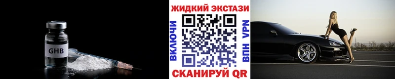 дарнет шоп Кызыл Бутират бутандиол