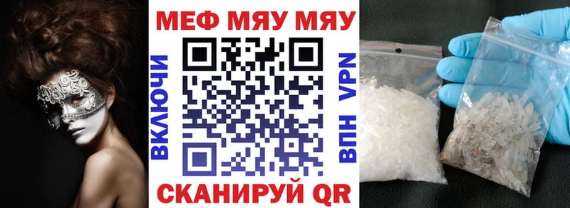 МЕФ мука Кызыл