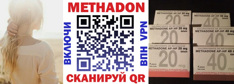 МЕТАДОН VHQ  Кызыл 